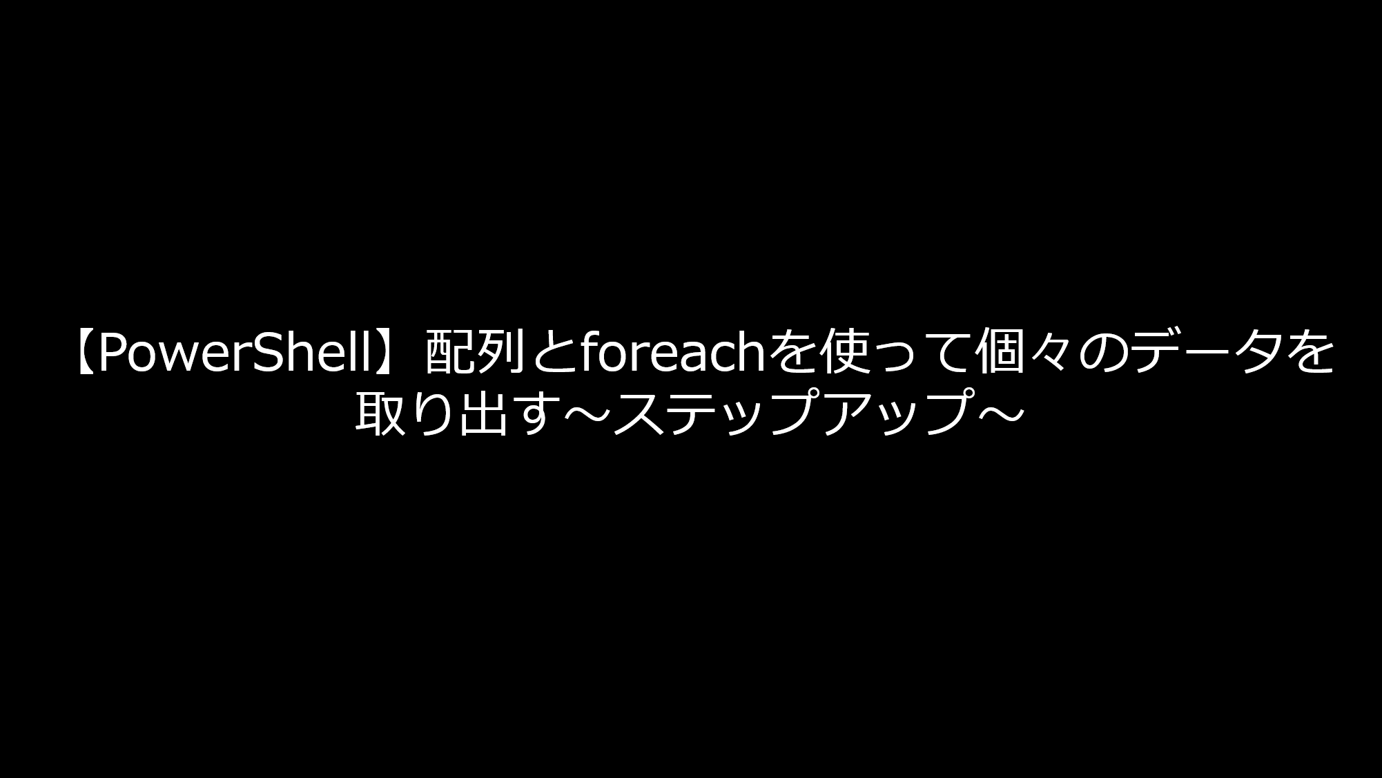 Foreach Powershell In One Line